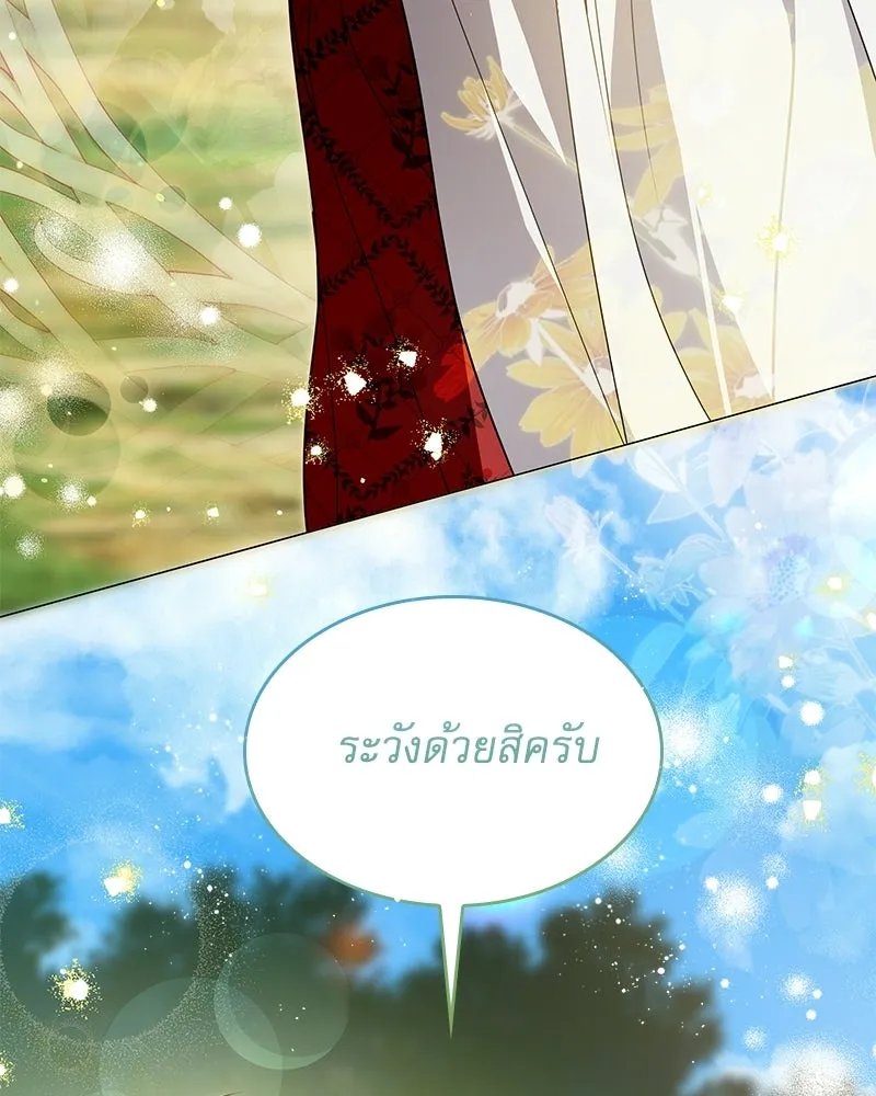 กำราบรักร้ายนายจอมพยศ ตอนที่ 69 รูปที่ 50