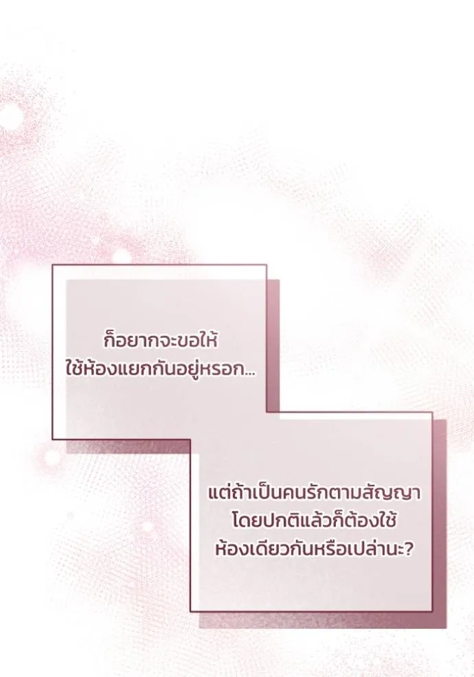 ยามหมาป่าทมิฬเรียกหา ตอนที่ 11 รูปที่ 29