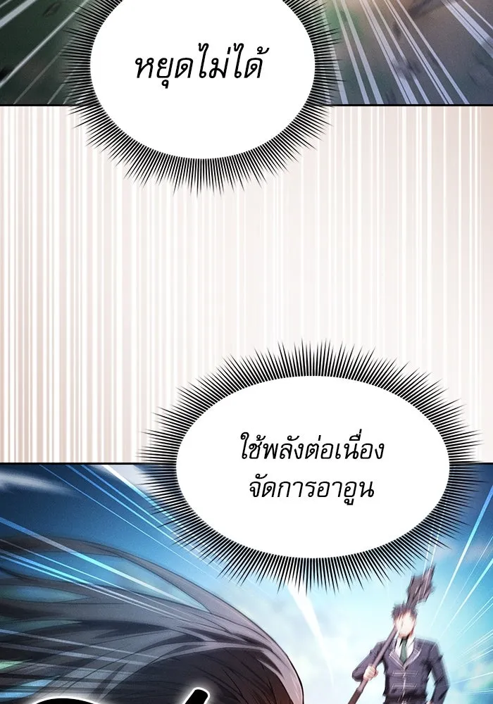 นักดาบอัจฉริยะจากอะคาเดมี ตอนที่ 50 รูปที่ 31