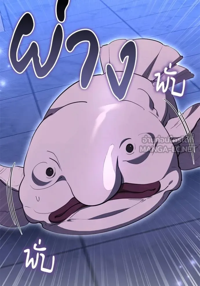 เจ้าสาวอัคนีดำ ตอนที่ 73 รูปที่ 69