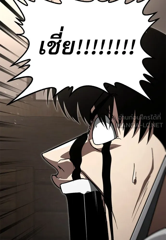 ก็อบลินเลเวล 999 ตอนที่ 13 รูปที่ 45