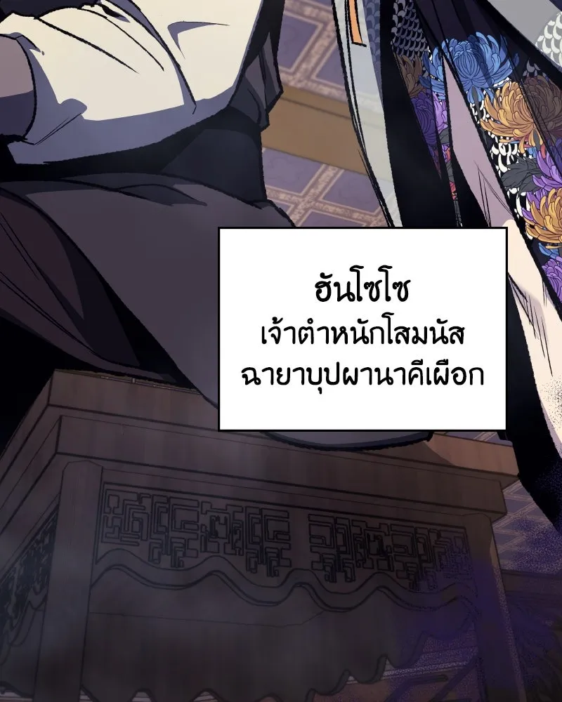 เกิดอีกทีเป็นว่าที่ประมุขลัทธิมาร ตอนที่ 35 รูปที่ 22