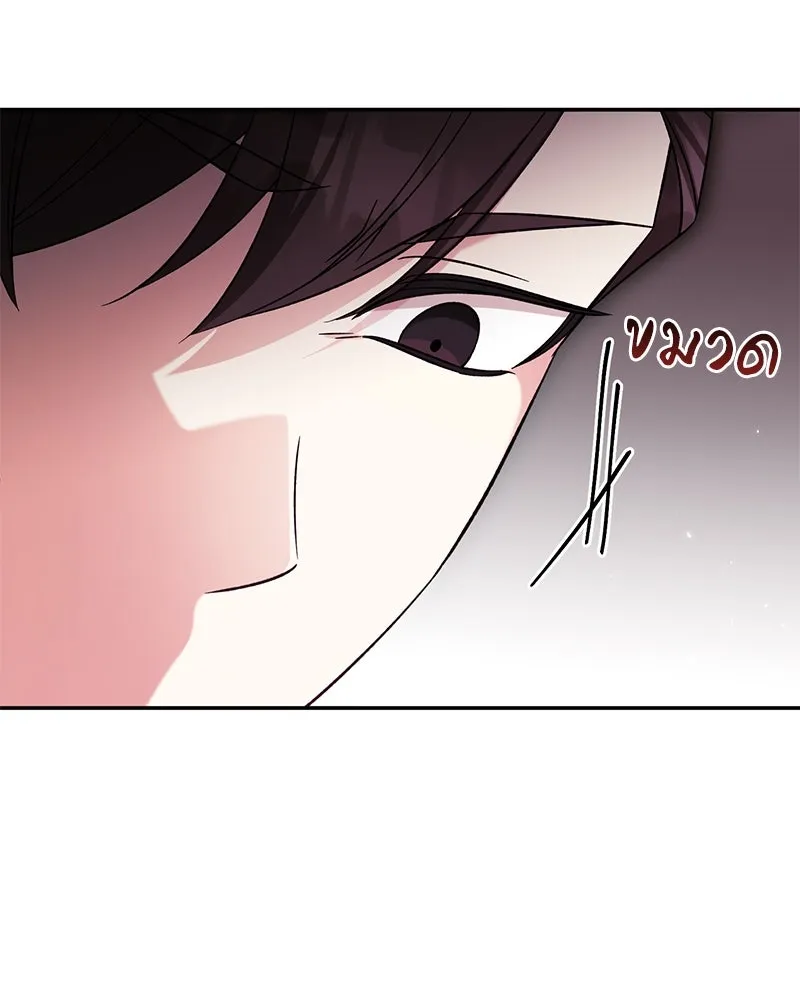 ภารกิจไล่ตามลุค บีเชล ตอนที่ 68 รูปที่ 43