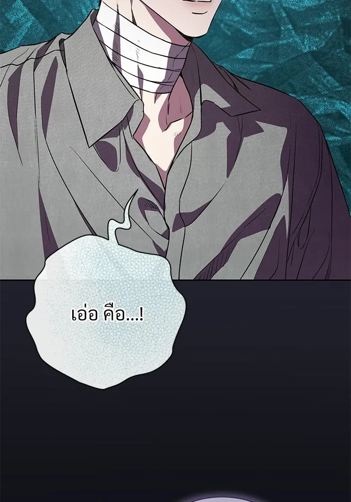 แด่ชู้รักของสามี ตอนที่ 109 รูปที่ 109