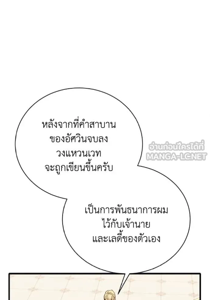 รักนะคะ ป๊ะป๋า ตอนที่ 35 รูปที่ 6