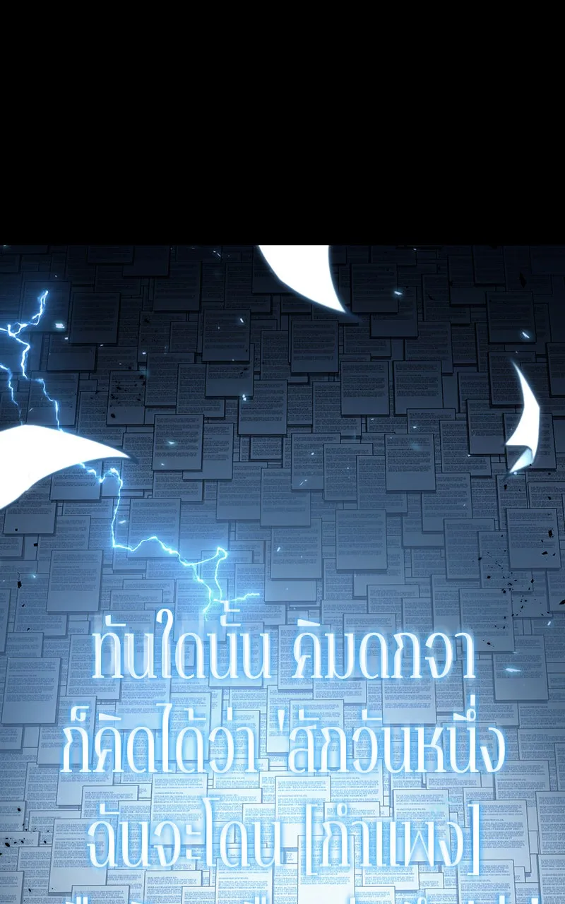 Omniscient Reader อ่านชะตาวันสิ้นโลก ตอนที่ 28 การสังเวยผู้แข็งแกร่งที่สุด (8 รูปที่ 73
