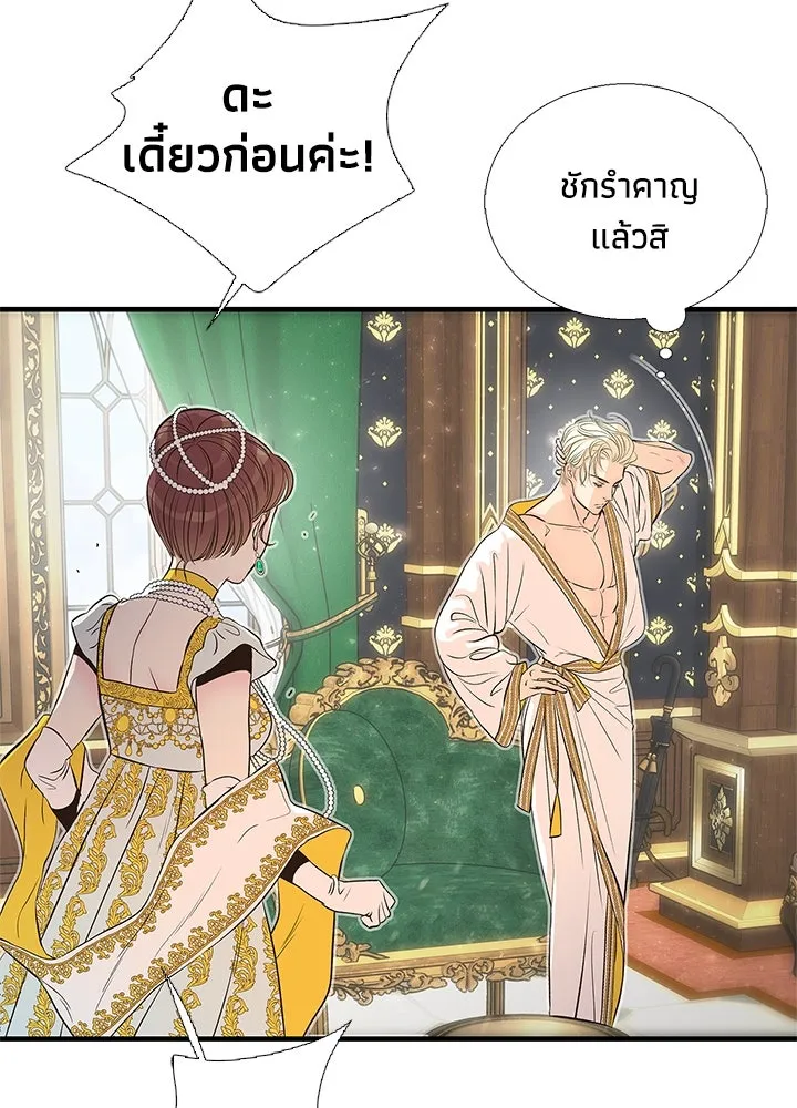 องค์ชายผู้อื้อฉาว ตอนที่ 3 รูปที่ 53