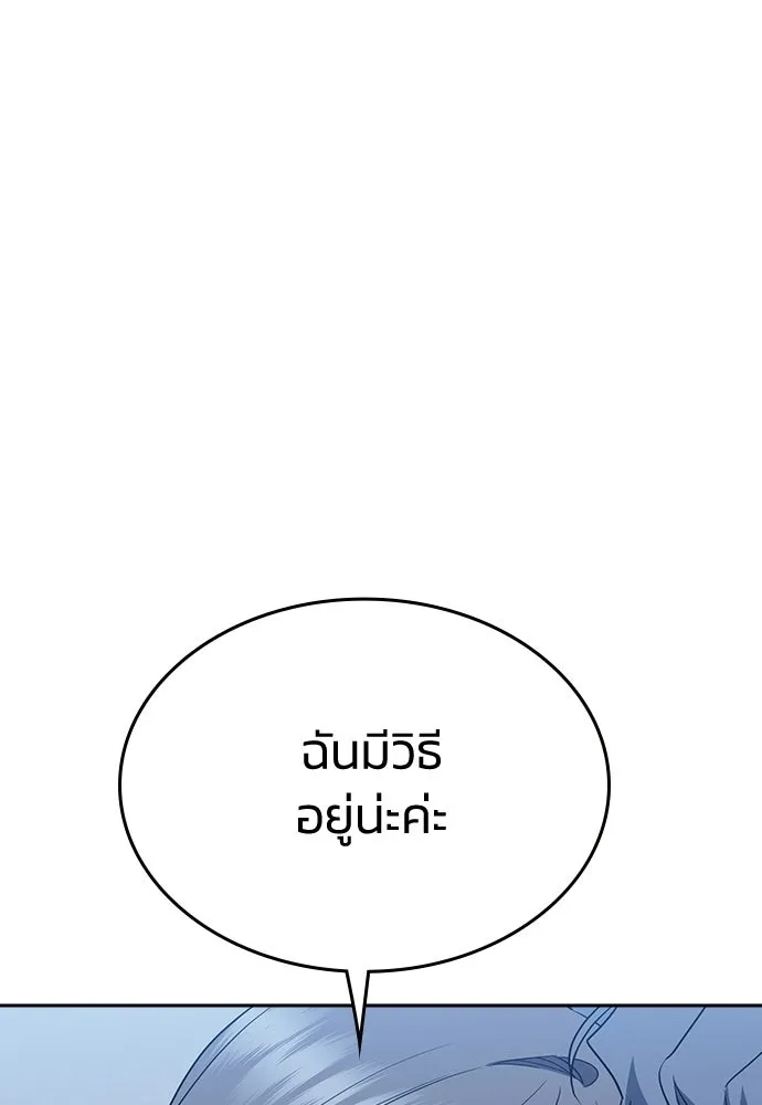 รักแล้วห้ามเลิก ตอนที่ 75 รูปที่ 172