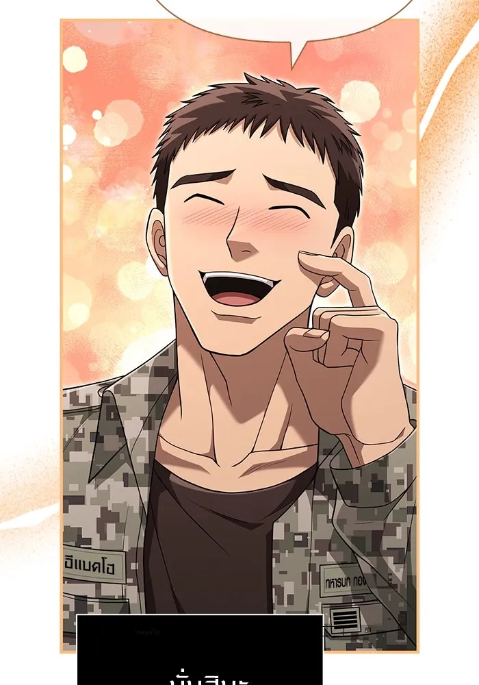 เอาชีวิตรอดในเกมฉบับคนเถื่อน ตอนที่ 84 ผู้ดูแลโต๊ะกลม รูปที่ 73