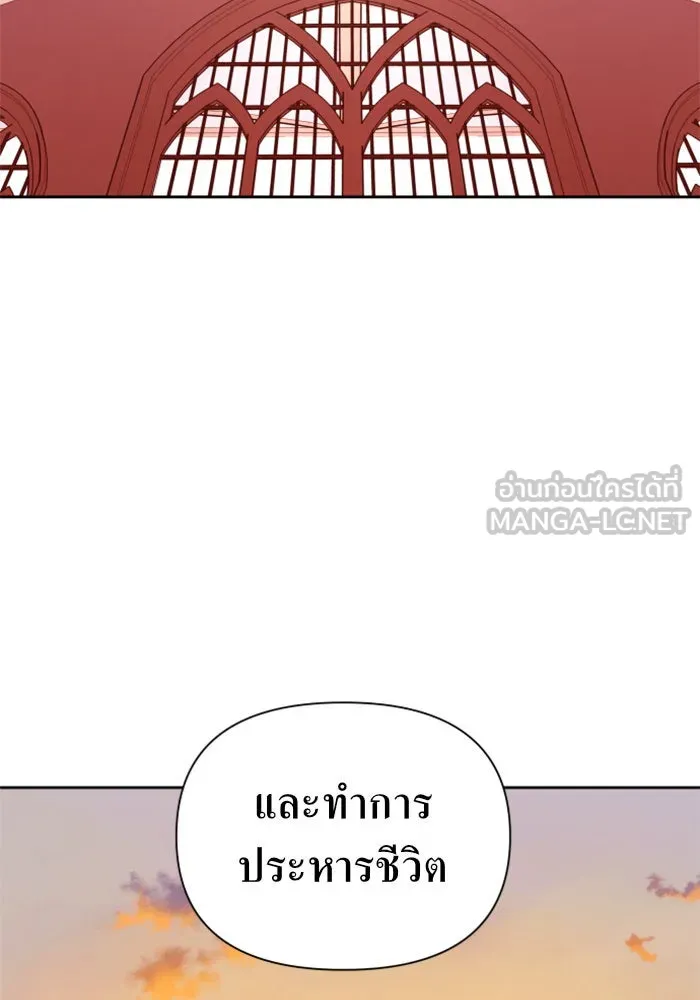 ชิงชีวิตพลิกลิขิตชะตา ตอนที่ 82. การตัดหัว รูปที่ 75