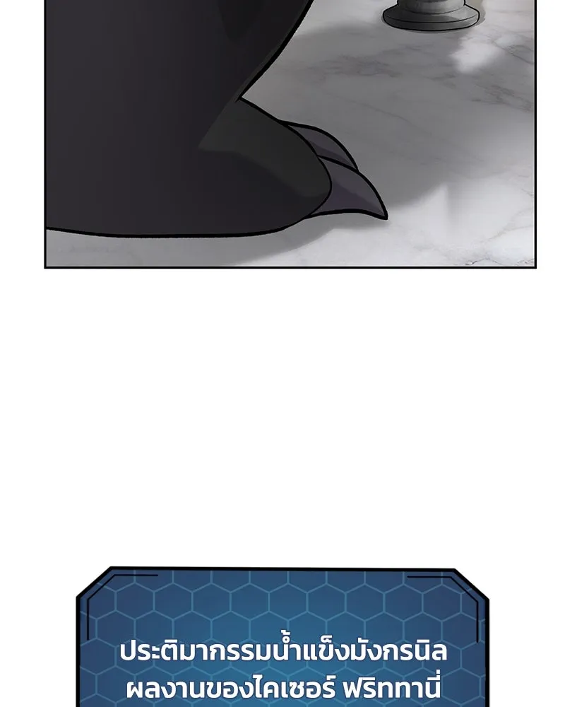 ปลูกผักพิชิตหอคอย ตอนที่ 23 รูปที่ 143