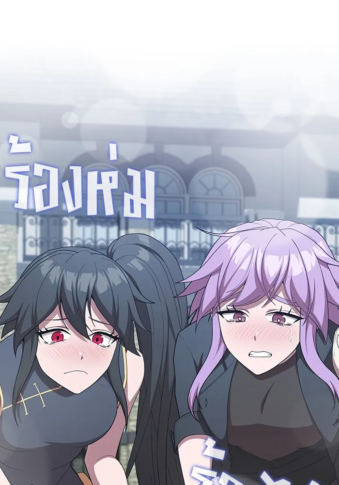 ผู้เล่นขั้นเทพแห่งหอคอยฝึกสอน ตอนที่ 159 รูปที่ 62