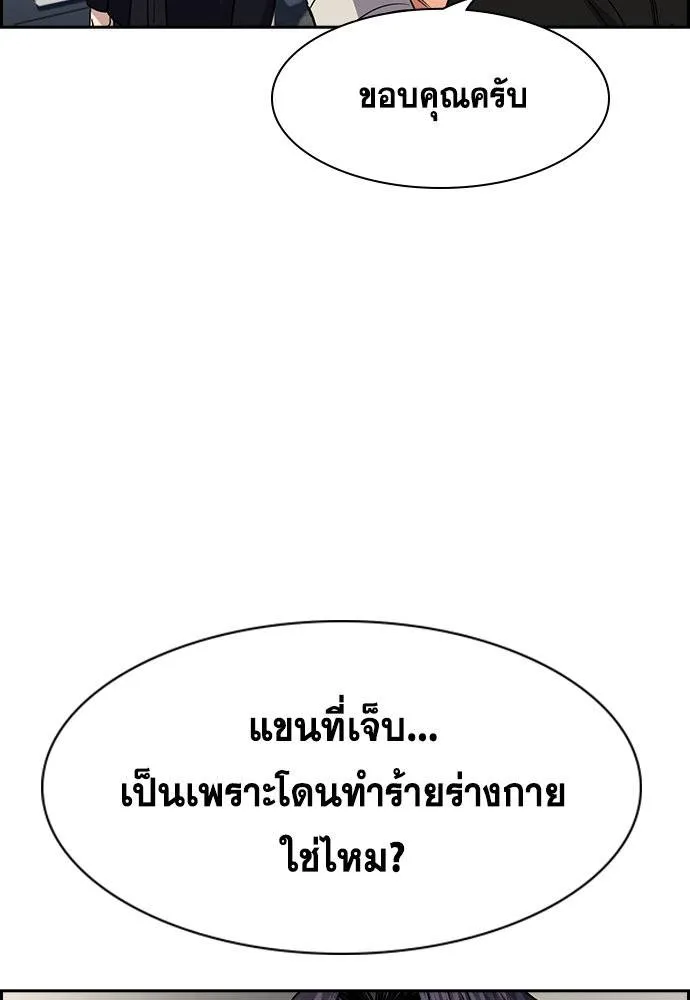 การศึกษาที่แท้จริง ตอนที่ 179 รูปที่ 56
