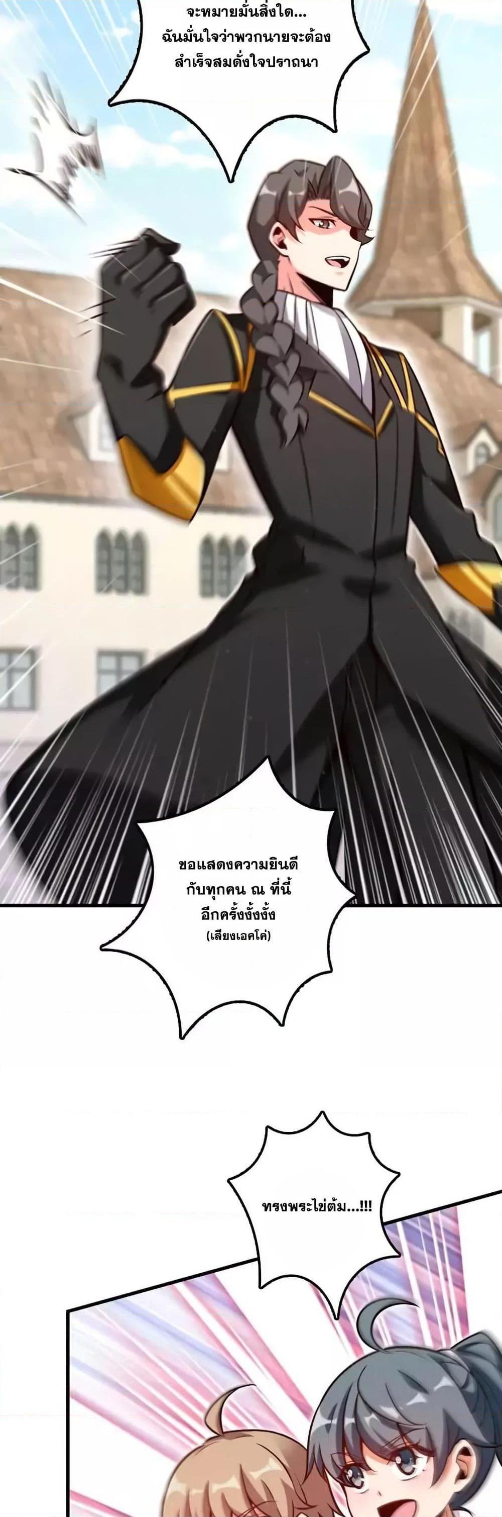 Release That Witch ตอนทื่ 155 รูปที่ 23