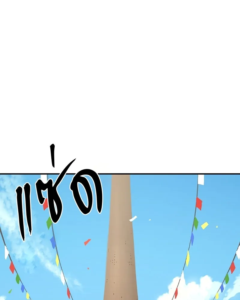 Player ตอนที่ 122 รูปที่ 89