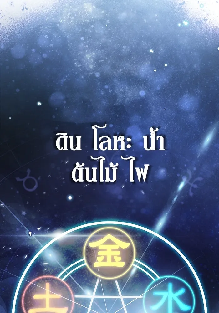 ชีวิตพลิกผันของลอร์ดผู้เกียจคร้าน ตอนที่ 46 จุดเชื้อเพลิง รูปที่ 74