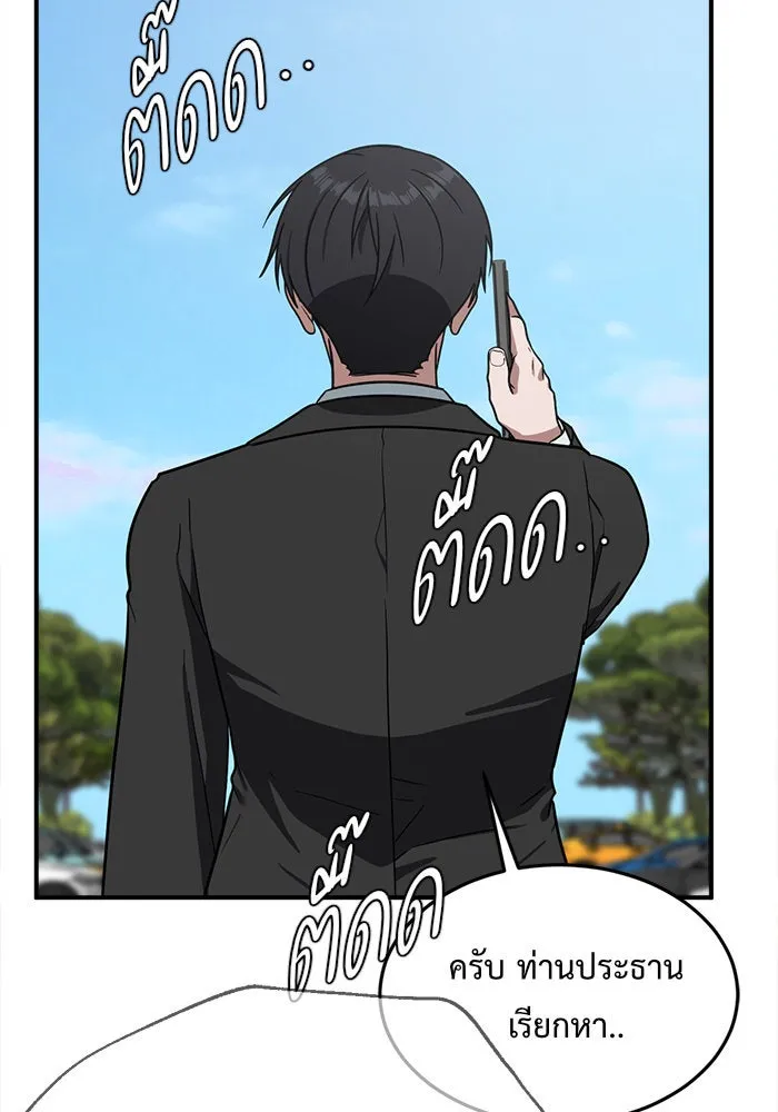 ช่วยเปลี่ยนฉันที ตอนที่ 75. ยอมินซอ 25 รูปที่ 187