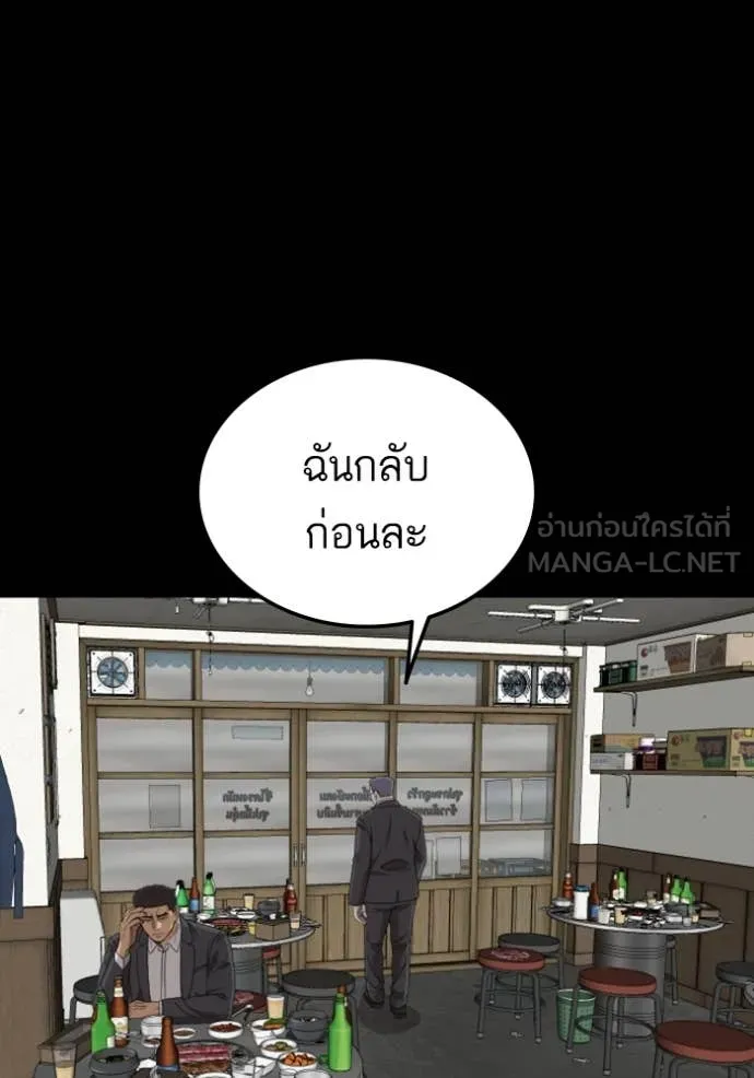 BAD GUY ตอนที่ 268 รูปที่ 97