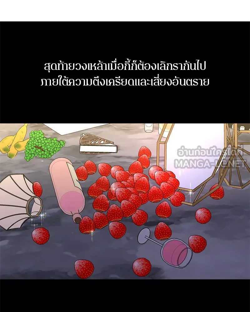 ตำนานเทพธิดาตกสวรรค์ ตอนที่ 36 รูปที่ 96