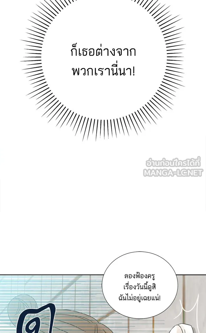 ฉันมันร้าย หรือเพราะโลกไม่น่ารัก ตอนที่ 12 รูปที่ 63