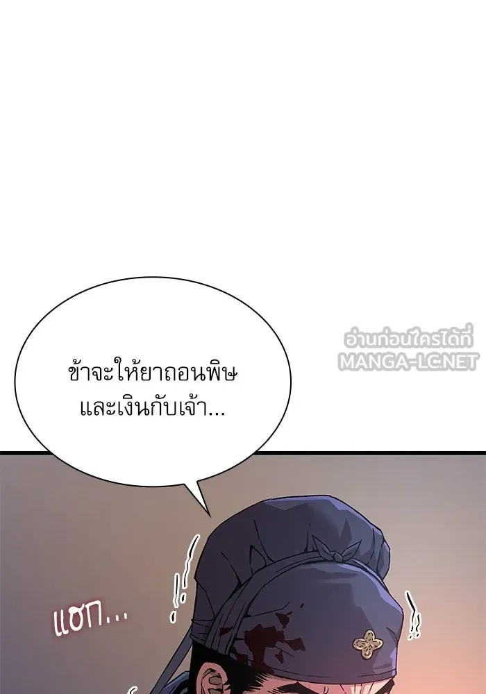 ลับลางลวง ตอนที่ 18 องครักษ์คัม (3) รูปที่ 33