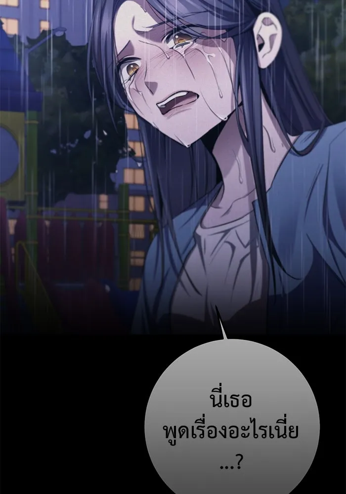 ราชินีนักบู๊ ตอนที่ 45 รูปที่ 133