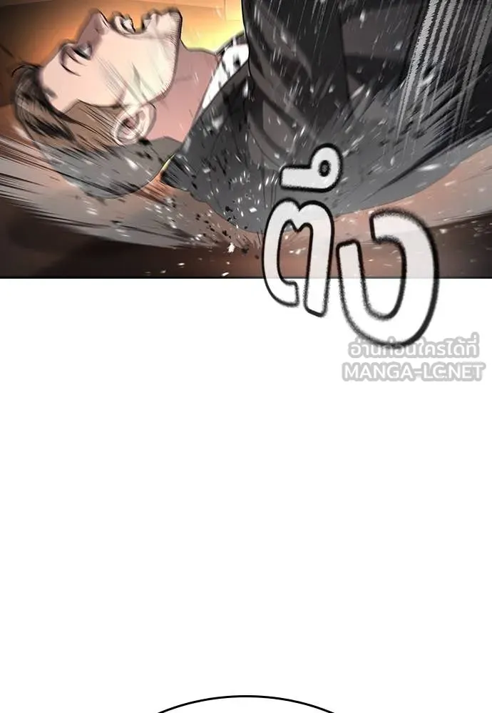 คูเซรา ตอนที่ 48 รูปที่ 258