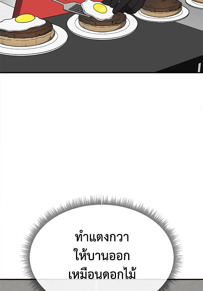 ช่วยเปลี่ยนฉันที ตอนที่ 333. ซีซัน 3 โคดกซู 5 รูปที่ 41