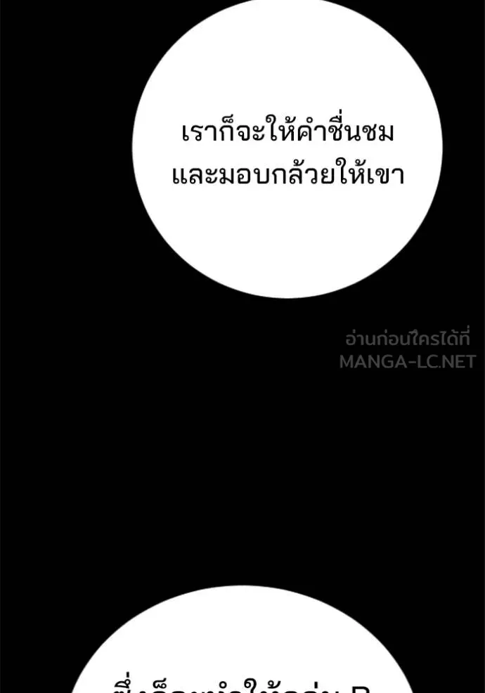 คูเซรา ตอนที่ 22 รูปที่ 223