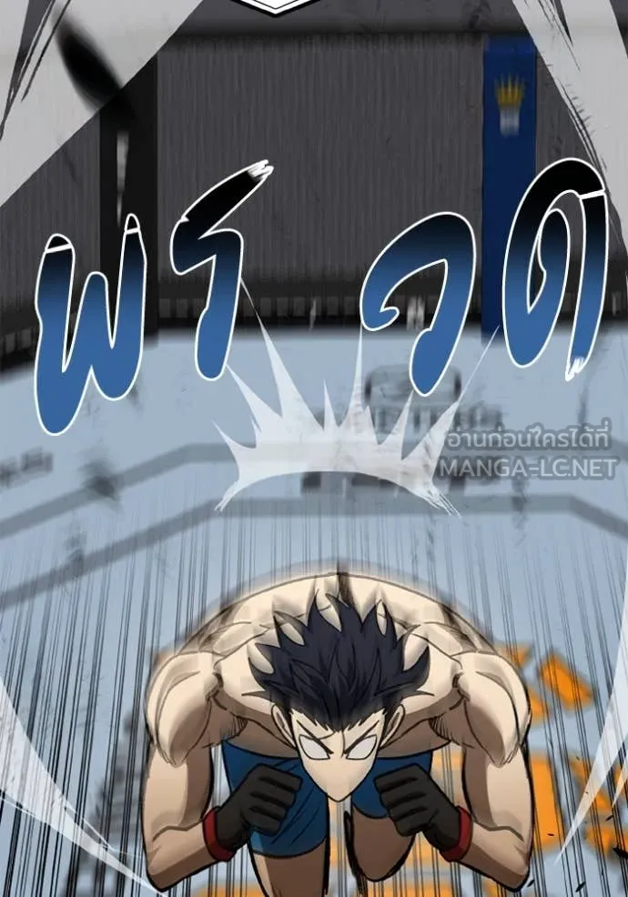 ราชาแห่งอ็อกทากอน ตอนที่ 187 รูปที่ 18