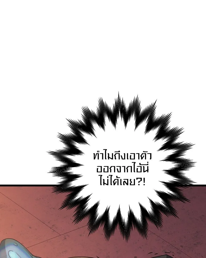 พลิกชะตาคว้าไอเทมระดับเทพ ตอนที่ 28 แคมป์ปิ้ง (4) รูปที่ 107
