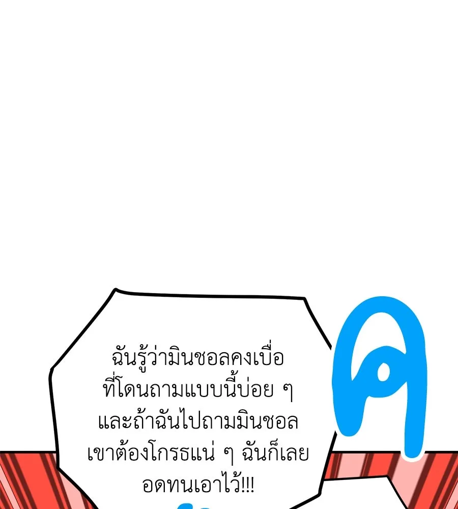 เพื่อนกันมันส์เกิน ตอนที่ 39 รูปที่ 61