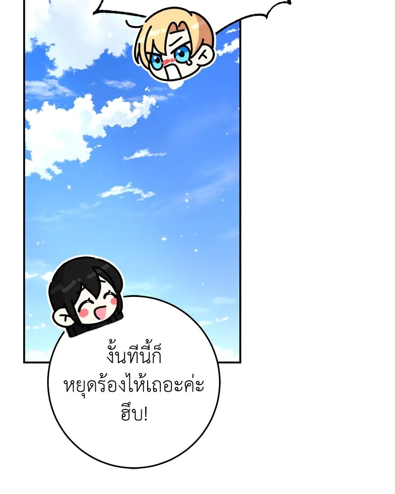 ภารกิจไล่ตามลุค บีเชล ตอนที่ 74 รูปที่ 110