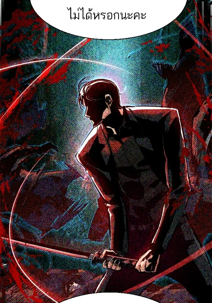 พี่ชายสายบอดี้การ์ด ตอนที่ 266 รูปที่ 31