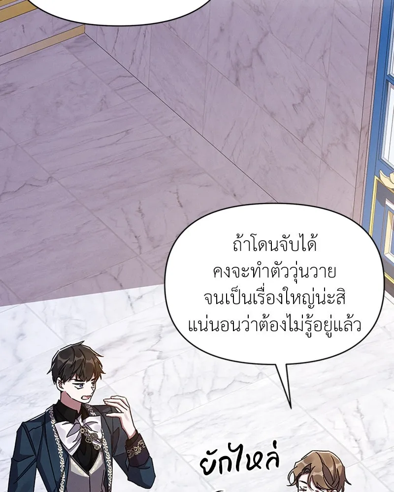 โอ้ ศัตรูที่รัก ตอนที่ 29 รูปที่ 16