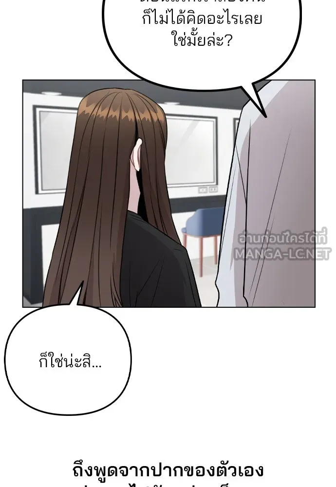 รักผิดแผน ตอนที่ 67 รูปที่ 6