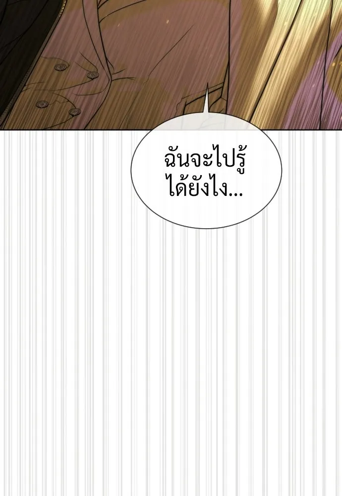 นักฆ่าย้อนวัย ตอนที่ 138 รูปที่ 100