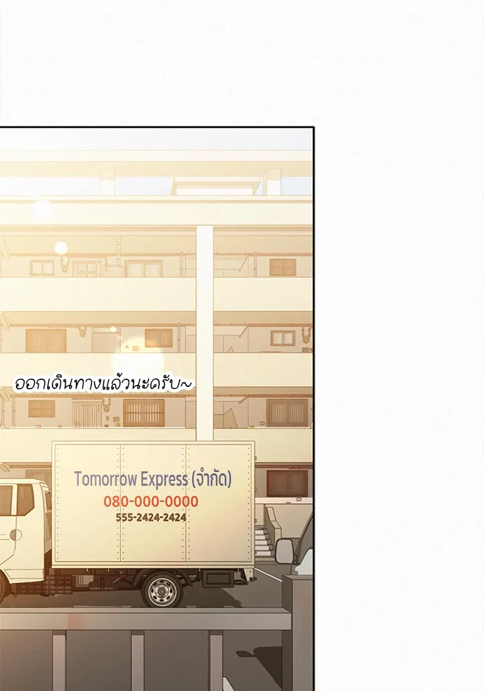 ปฏิบัติการรักวุ่นหัวใจ ตอนที่ 101 รูปที่ 28