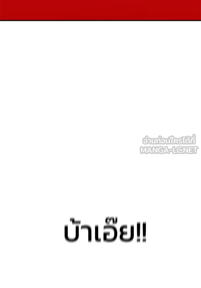 อดีตบอสหอคอย ตอนที่ 33 รูปที่ 54