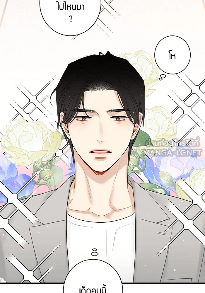 Good Gosh Daddy ตอนที่ 9 เจอกันครั้งแรก รูปที่ 45