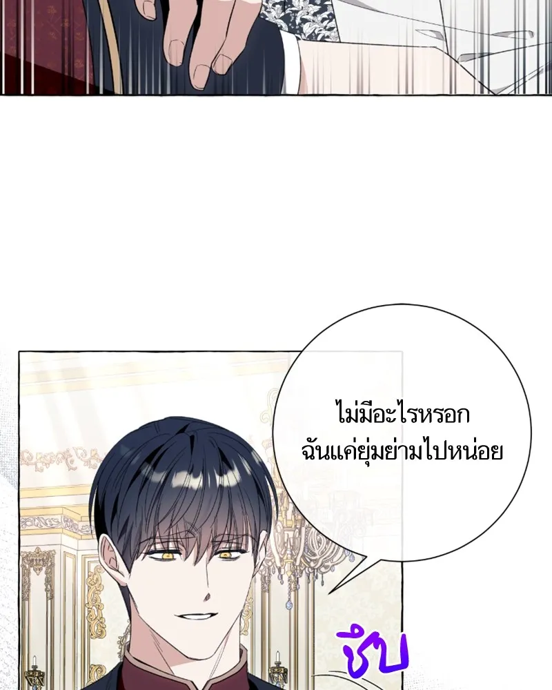 นึกว่าเป็นอิเซไคธรรมดา ตอนที่ 47 รูปที่ 20