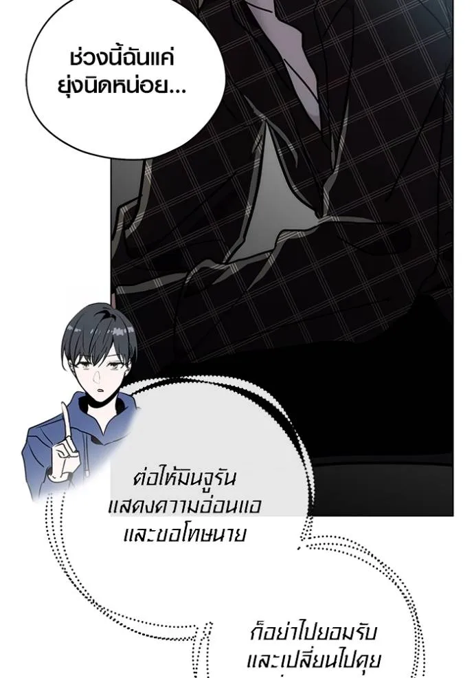 ออร่าดาราอัจฉริยะ ตอนที่ 30 รูปที่ 49