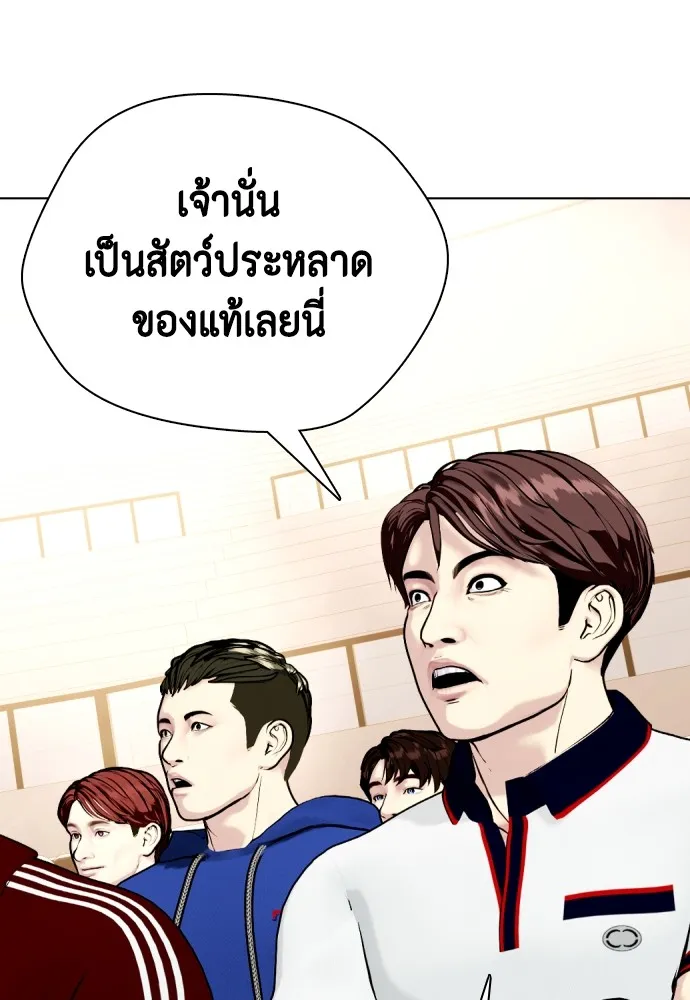 หมาหัวเน่าเก๋าเกินไป ตอนที่ 82 รูปที่ 127