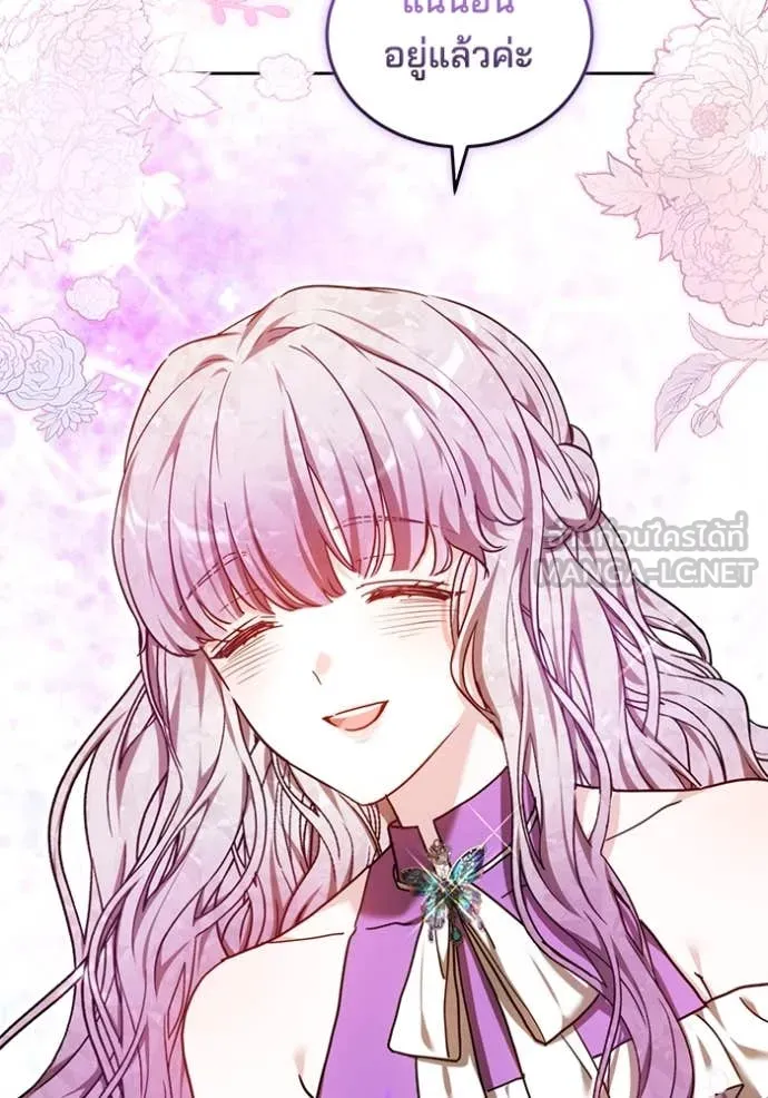 เจ้าสาวอัคนีดำ ตอนที่ 106 รูปที่ 60