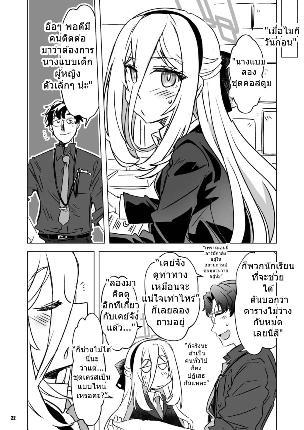 Manga-lc-com อ่านมังงะ อ่านการ์ตูน ออนไลน์ ฟรี Blue Archive Kei-chan wa kawaii igai mo iwaretai! BY synno_t ตอนที่ 1 2 3 4 5 6 7 8 9 10 11 12 13 14 ฟรี ไม่มีโฆษณา Manga-lc - อ่าน มังงะ อ่าน การ์ตูน ออนไลน์ อ่านมังงะ ฟรี