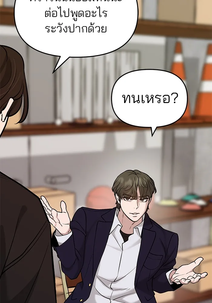 เลวฟาดเลว ตอนที่ 22 รูปที่ 58