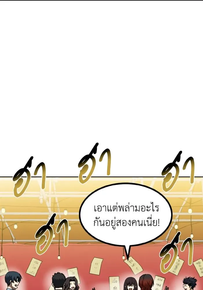 ราชาแห่งอ็อกทากอน ตอนที่ 94 รูปที่ 85