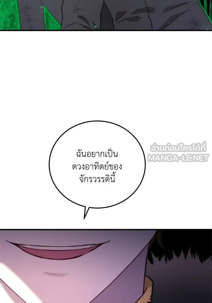 ตัวร้ายอย่างฉันขออยู่อย่างสงบ ตอนที่ 47 รูปที่ 87