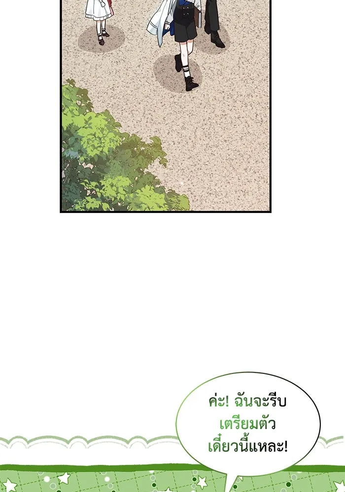 แมวน้อยในรังหมาป่า ตอนที่ 22 รูปที่ 52