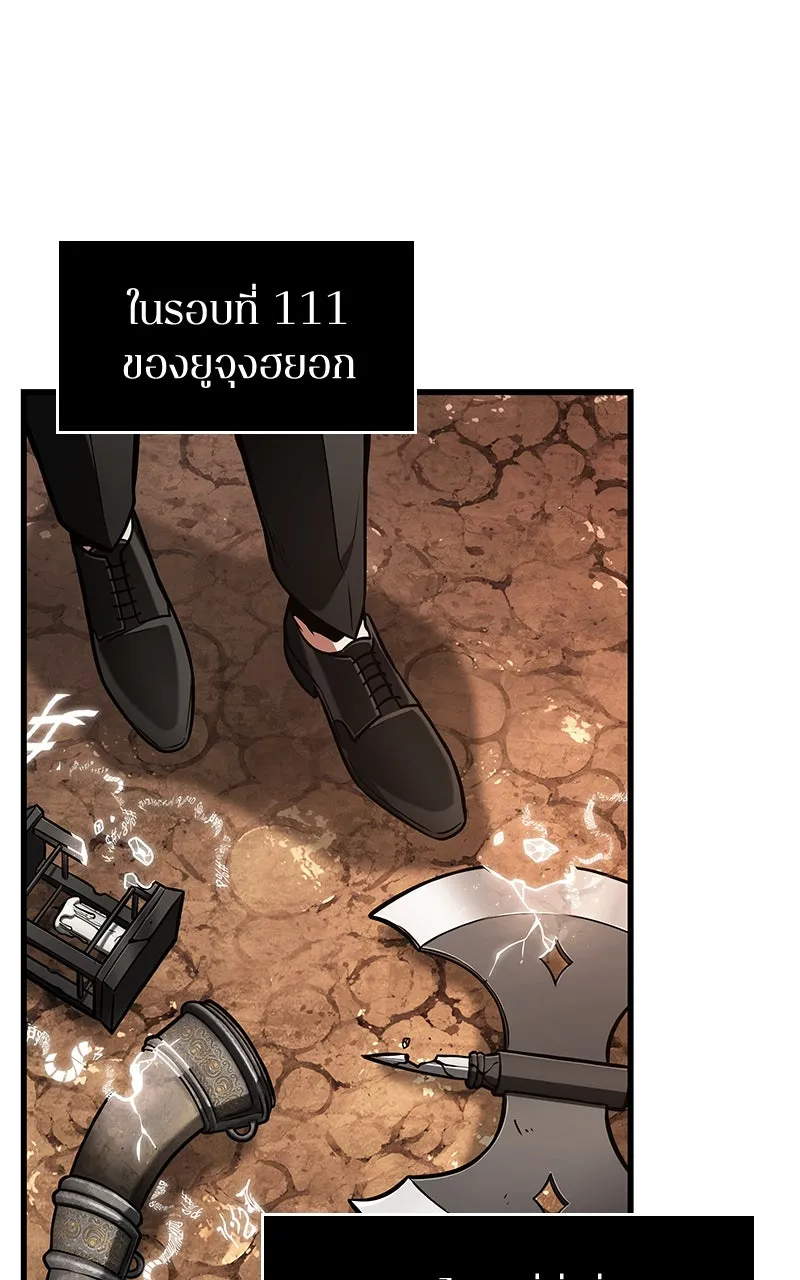 Omniscient Reader อ่านชะตาวันสิ้นโลก ตอนที่ 36 ขอบฟ้าเรื่องราว (4) รูปที่ 41